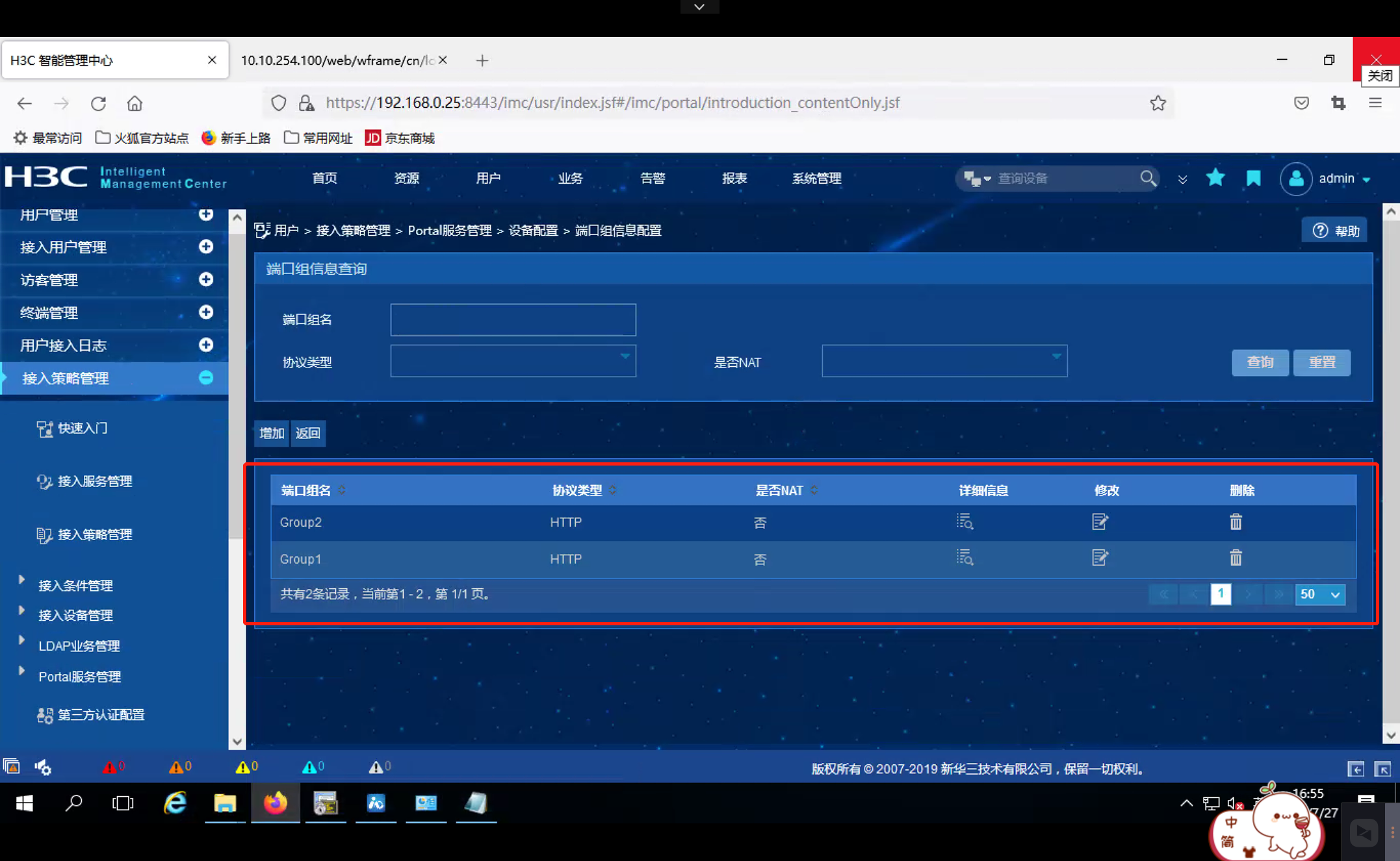 找回密码页面模板_portainer找回密码_imc portal 界面找回密码