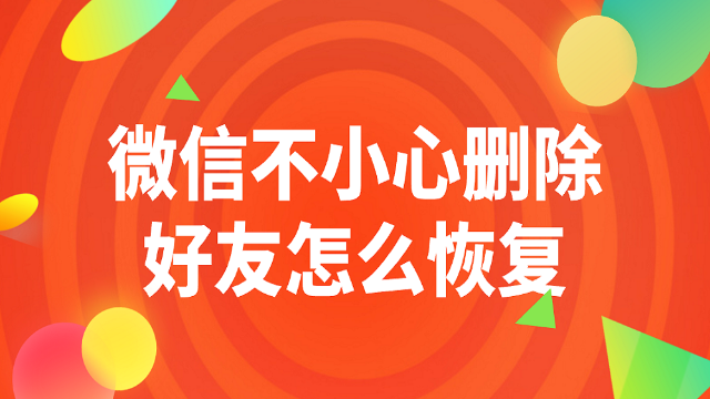 删除视频恢复手机_手机视频被删除怎么恢复_视频删除恢复手机还能看吗