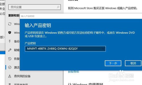 更改密钥会更改系统版本吗_更改密钥在哪里_win10更改密钥