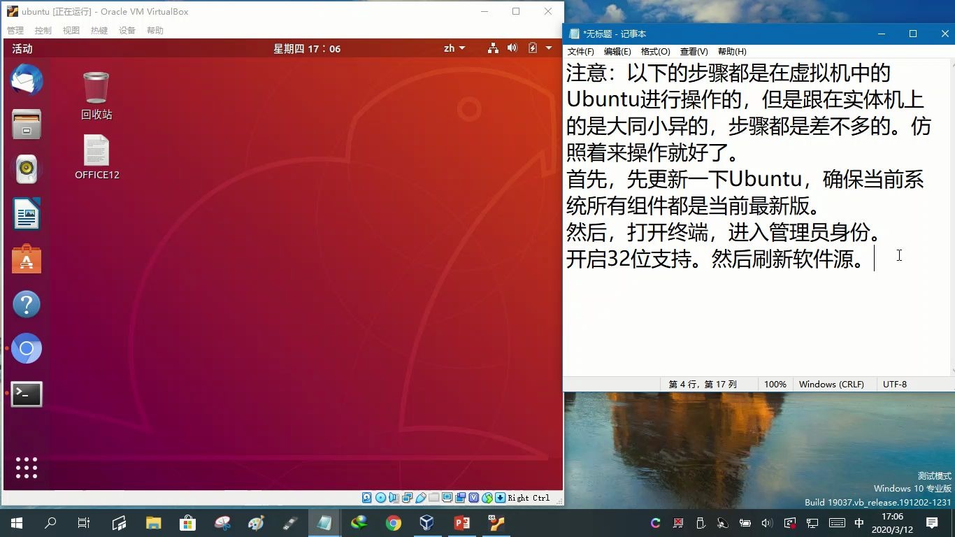 ubuntu wine qq安装_docker安装Ubuntu_虚拟机安装Ubuntu
