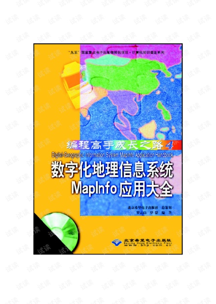 坐标如何导入gps_怎么把坐标图导入gps_mapinfo导入地图 x坐标系