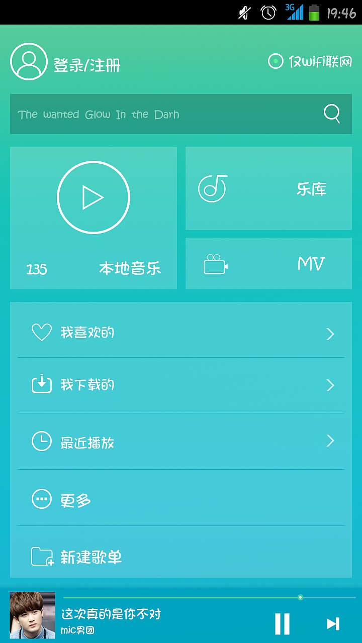 android音乐播放器开发教程-在数字化时代中打造个性化音乐体验：开发Android音乐播放器的关