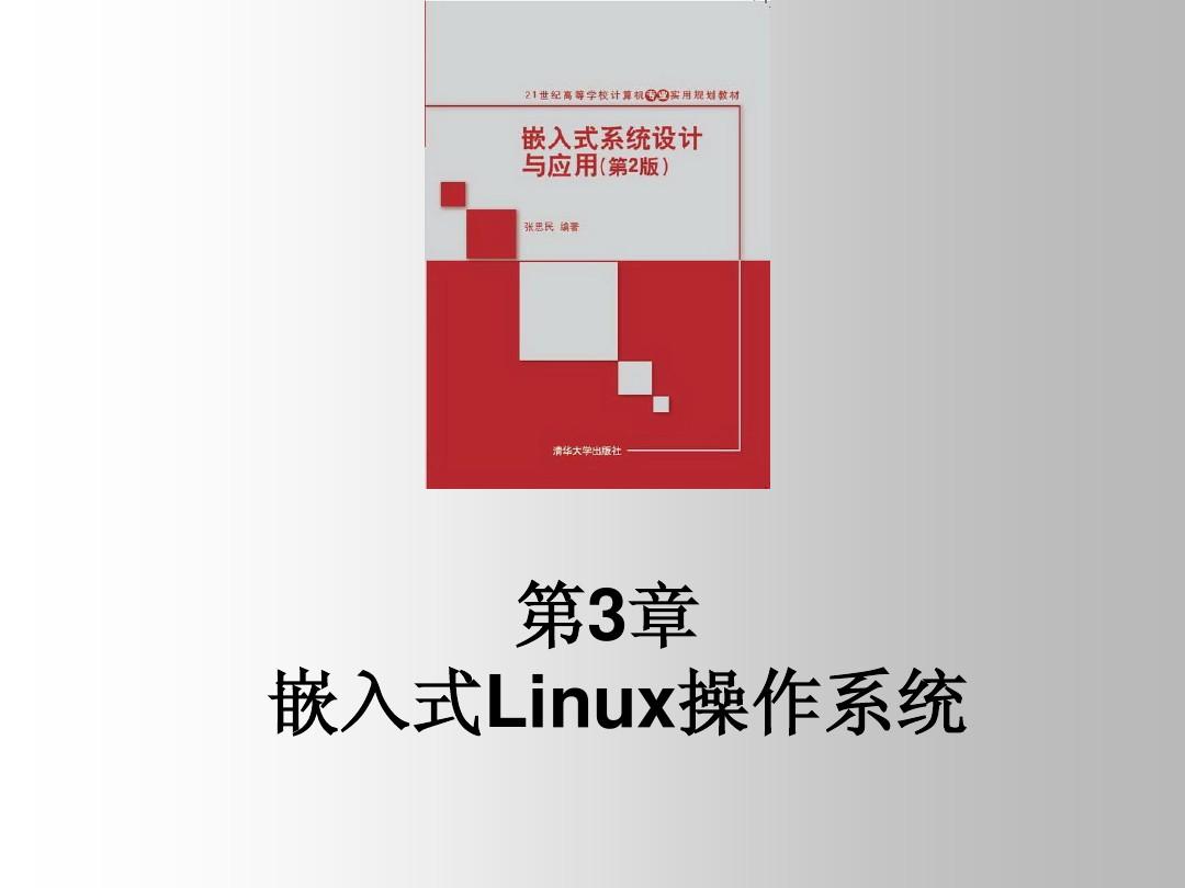 系统小说大全免费_系统小窗口设置_linux小系统