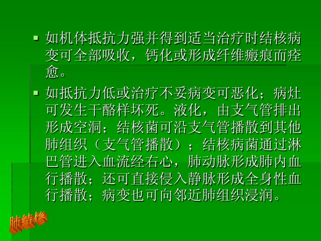 浸润型肺结核会复发吗_肺浸润结核型复发会怎么样_浸润型肺结核复发率