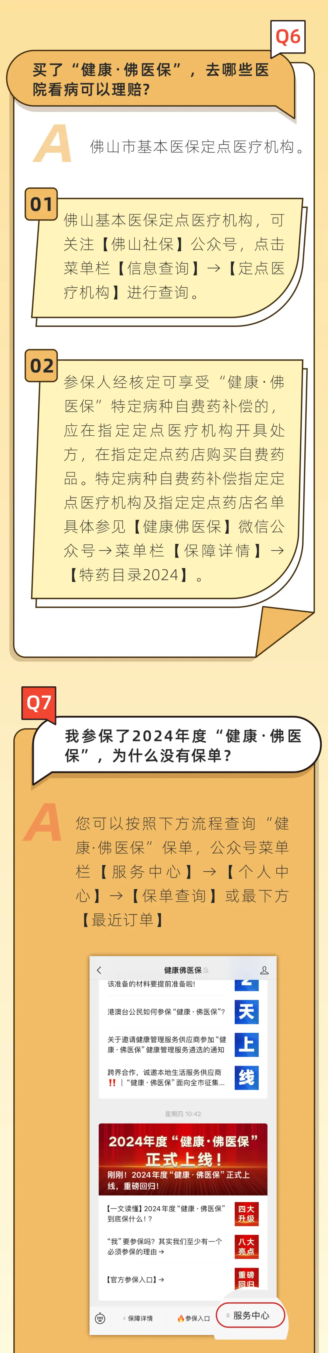 个体诊所医保申请步骤_个体诊所如何申请医保_个体诊所申请医保的申请书