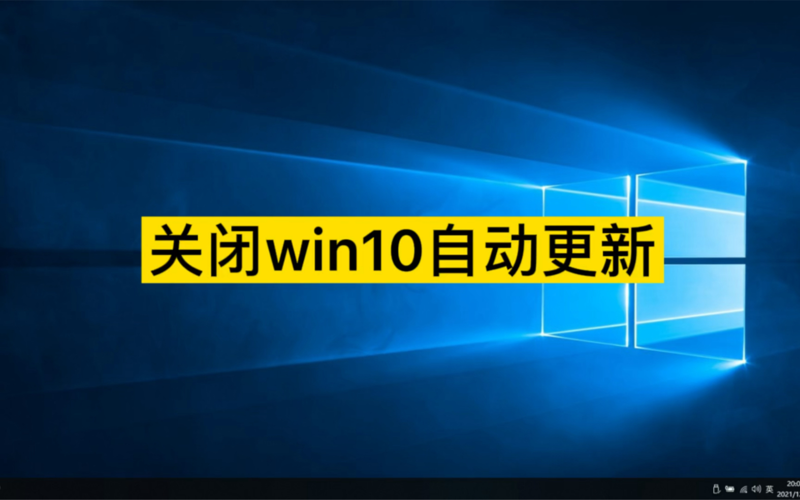win10 正在下载更新-Win10更新重要性与问题解决策略：系统管理员的指南