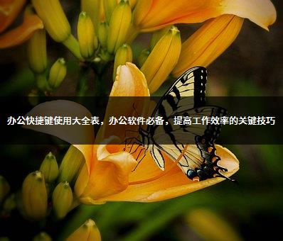 快捷键返回到桌面_win10快捷返回桌面按键_windows10返回桌面快捷键