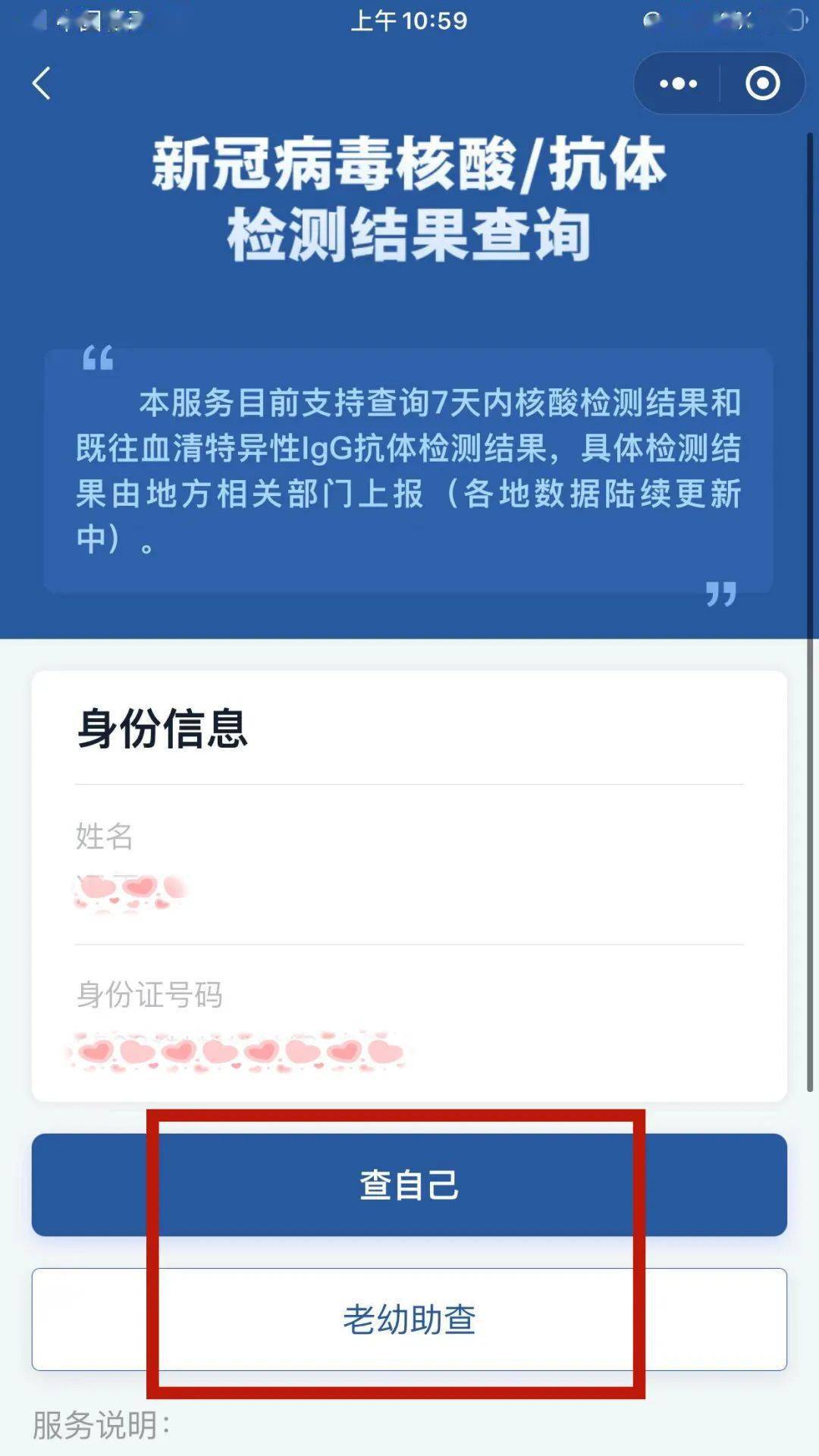 怎么输身份证号查姓名信息_输姓名查身份证号码_输入姓名查询身份证