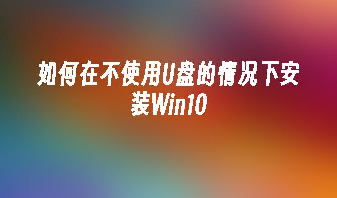 升级怎么玩_升级打装备的手游_windows8.1升级windows10