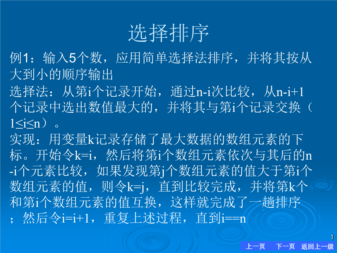 php冒泡排序时间复杂度_php冒泡排序快速排序代码_php冒泡排序详解