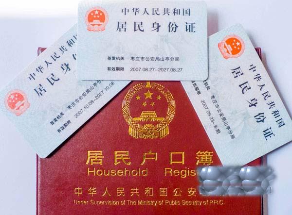 天津身份证代码_天津身份证号码的含义_天津身份证编码规则