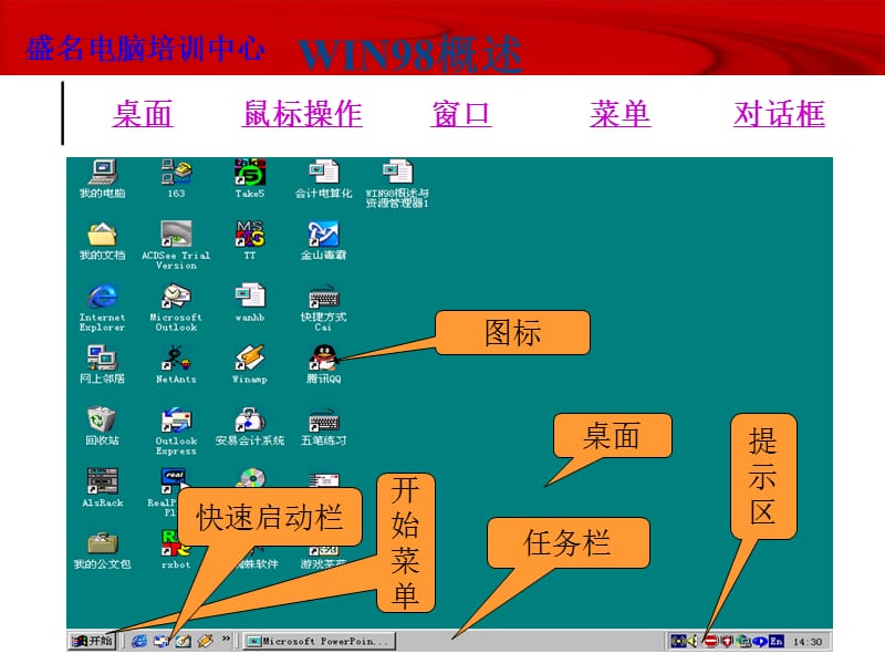 win98系统安装-Win98系统安装详细步骤及注意事项：体验怀旧与便利