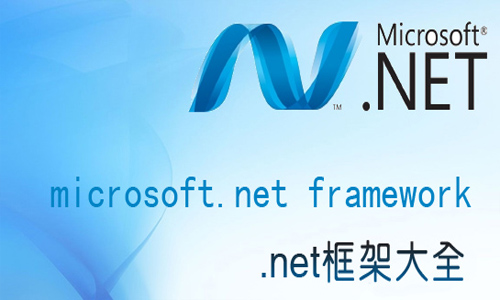xp net framework_xp net framework_xp net framework