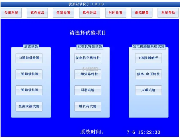 操作系统维护流程_操作维护模块_dcs操作系统维护