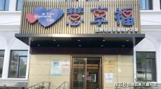 长春市养老院价格_长春养老院的价格表_长春养老院老年公寓