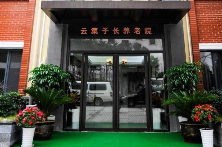 长春养老院的价格表_长春养老院老年公寓_长春市养老院价格