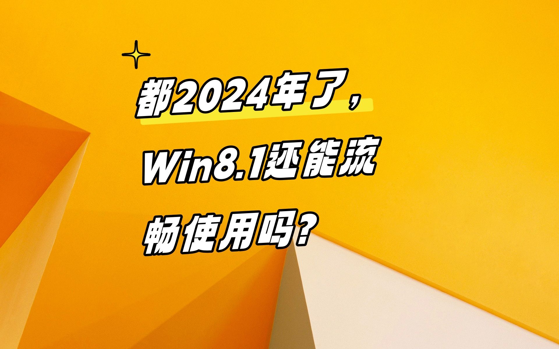 win2024纯净版-Win2024纯净版：解锁高效体验，轻松应对操作系统需求