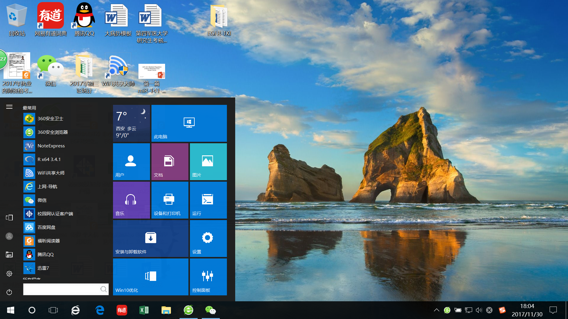 联想win8.1专业版密钥_联想windows密钥_联想电脑升级专业版的产品密钥