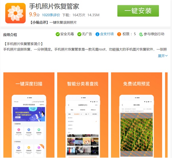 误删手机照片恢复_误删除恢复图片手机怎么恢复_手机图片误删除恢复