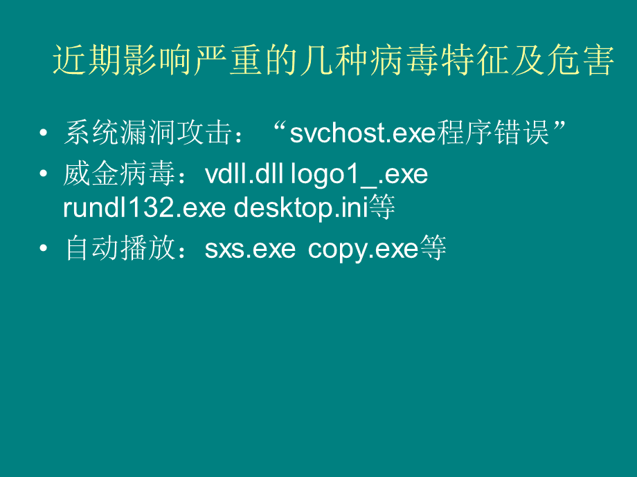 smss.exe应用程序错误_svchostexe - 应用程序错误_应用程序错误解决办法