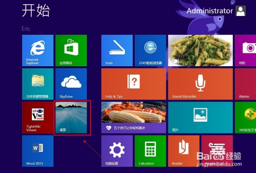 桌面整理文件的格子是什么_桌面整理文件夹_win8桌面文件整理