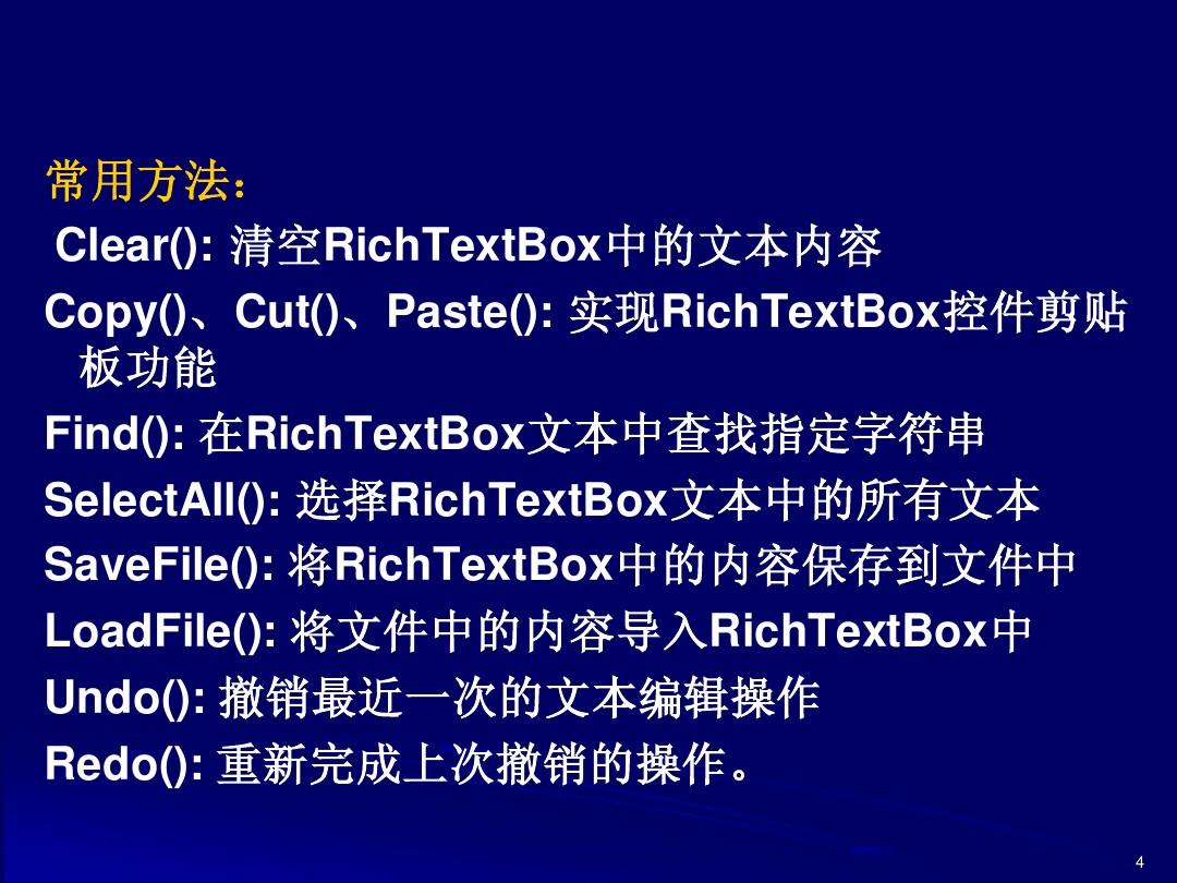 c#richtextbox_richtextbox c_c#richtextbox