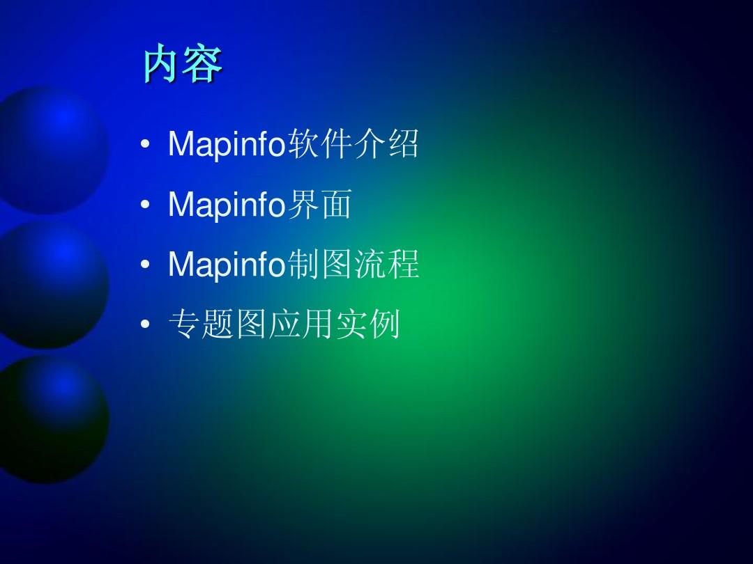 控制图层的基本命令为_图层控制面板_mapinfo图层控制栏不见了
