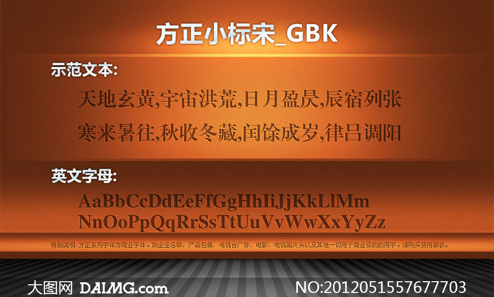 方正小标宋简体无法安装_方正小标宋简体怎么下载不了_ubuntu20.04安装方正小标宋简体