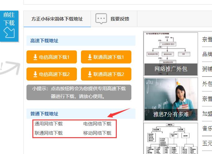 ubuntu20.04安装方正小标宋简体_方正小标宋简体无法安装_方正小标宋简体怎么下载不了
