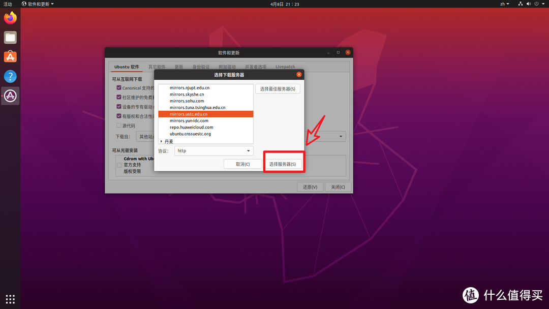 ubuntu镜像下载源_镜像源下载pytorch_镜像源下载pip
