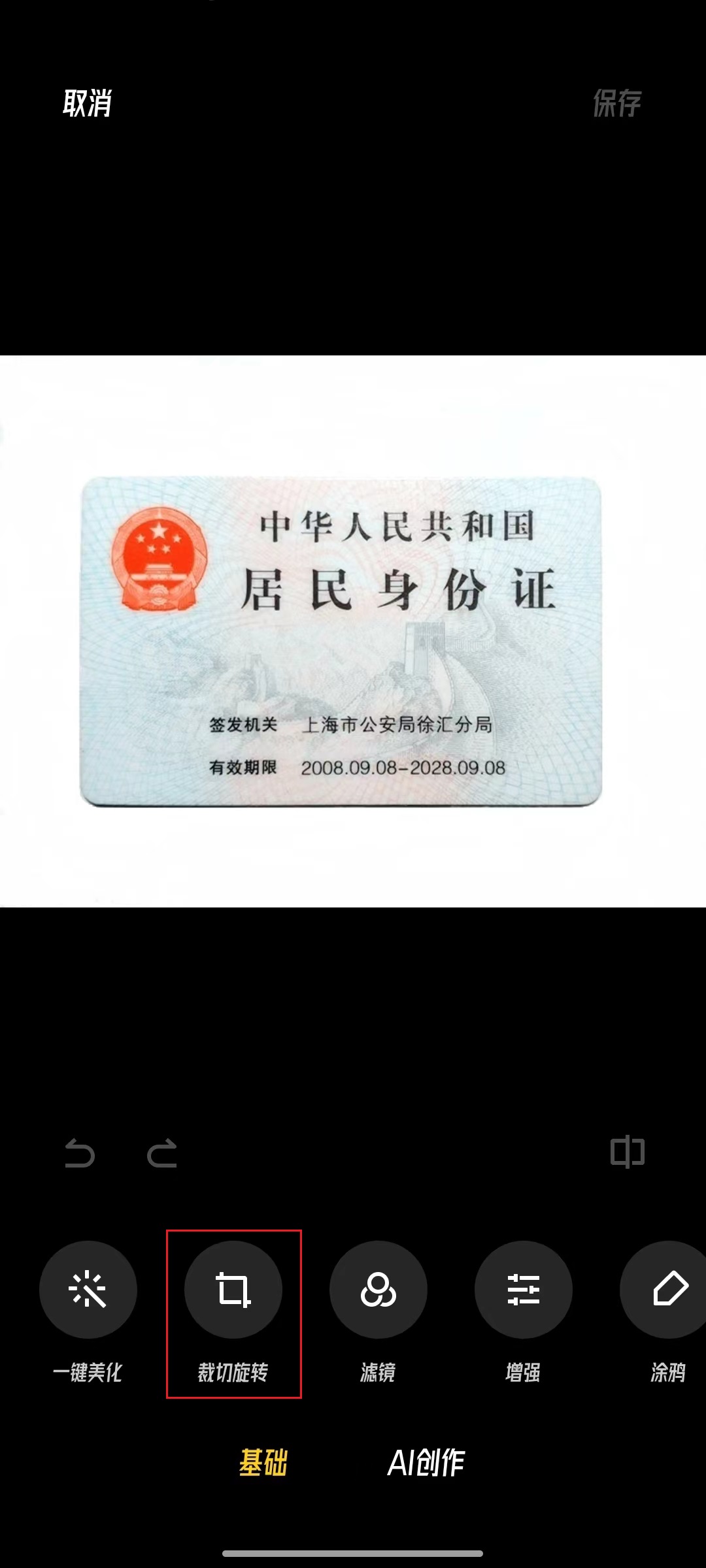 证查号码身份手机用什么查_身份证号查手机_用身份证查手机号码