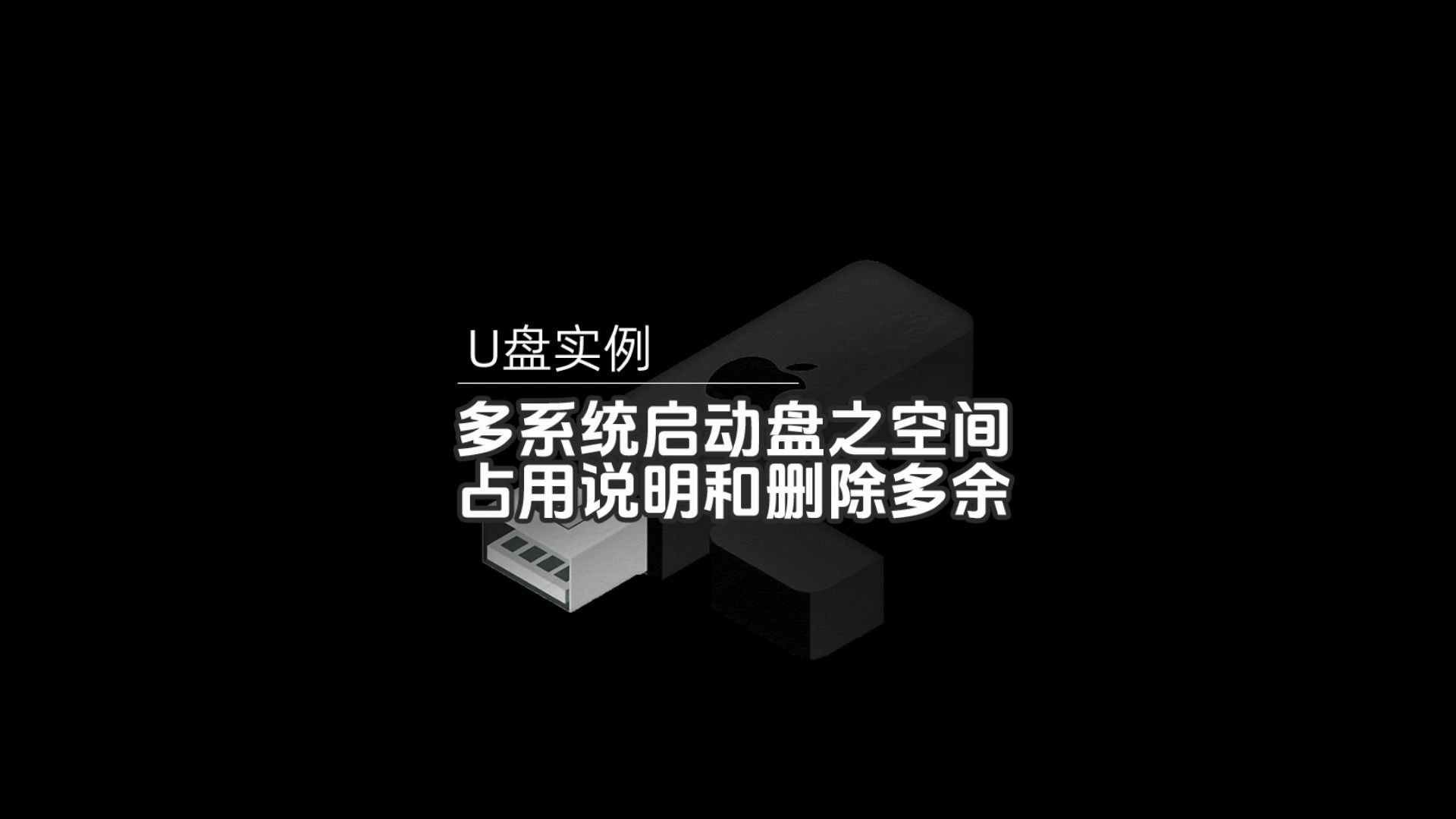 如何将u盘设置成启动盘_u盘启动模式设置_设置为u盘启动