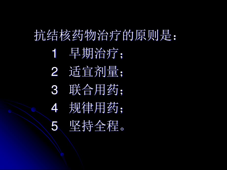 空洞型肺结核疗程_空洞型肺结核治疗速度慢_空洞型肺结核怎么治疗