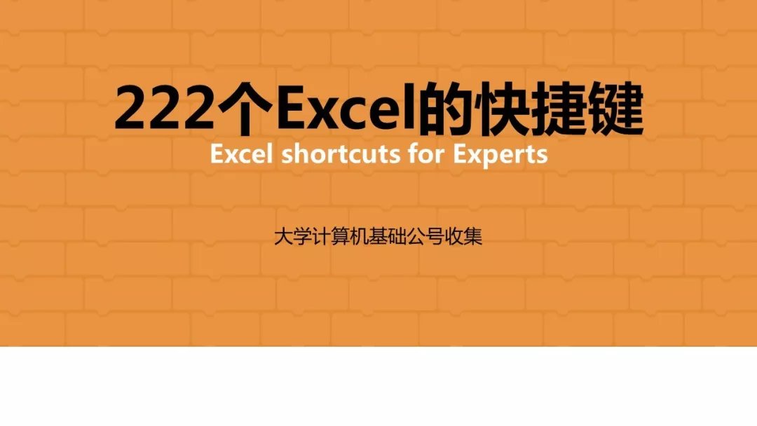 26个超实用电脑快捷键_电脑的快捷键盘_电脑键盘快捷键大全