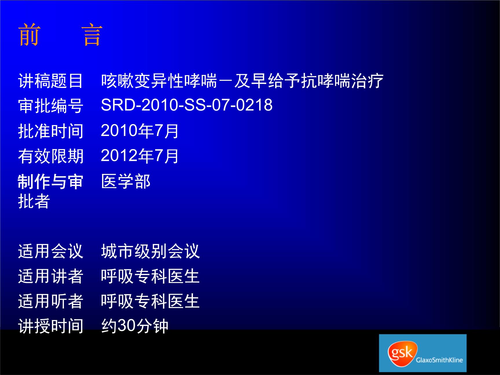 小孩咳嗽变异性哮喘症状-儿童咳嗽：别忽视！变异性哮喘的危害与应对策略