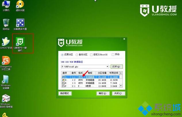 win8桌面工具-深度解析Win8桌面工具：提升工作效率与用户体验的关键