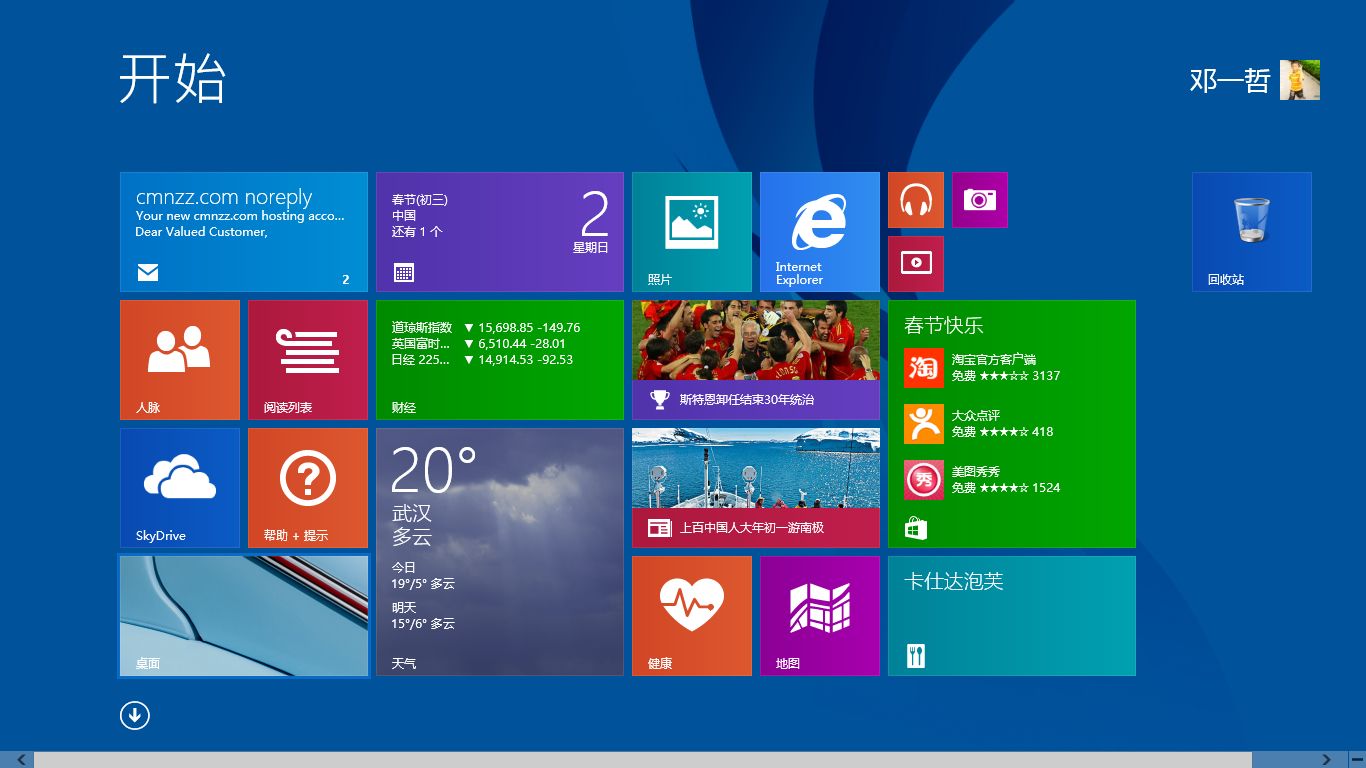 win8桌面工具_win8.1桌面小工具_桌面工具栏不显示