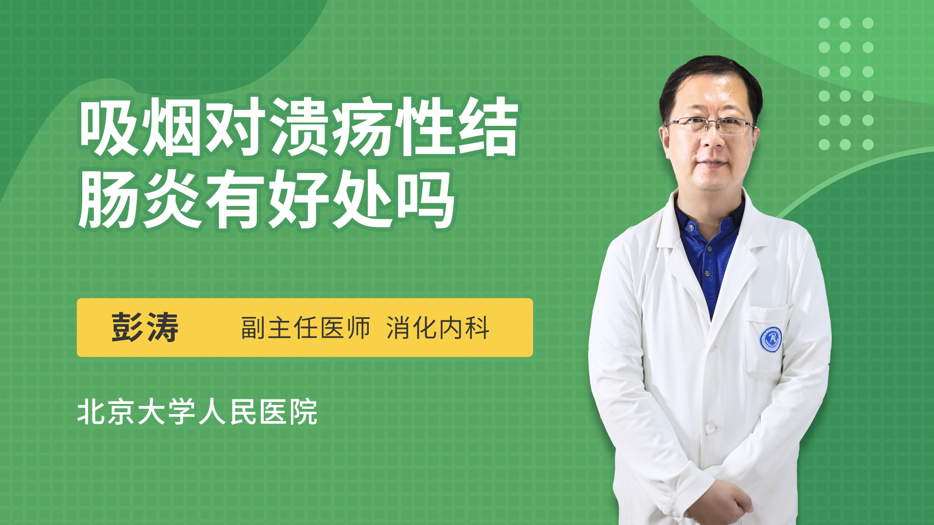 肠镜能确定克罗恩病吗_克罗恩通过肠镜可以确认吗_肠镜克罗恩病