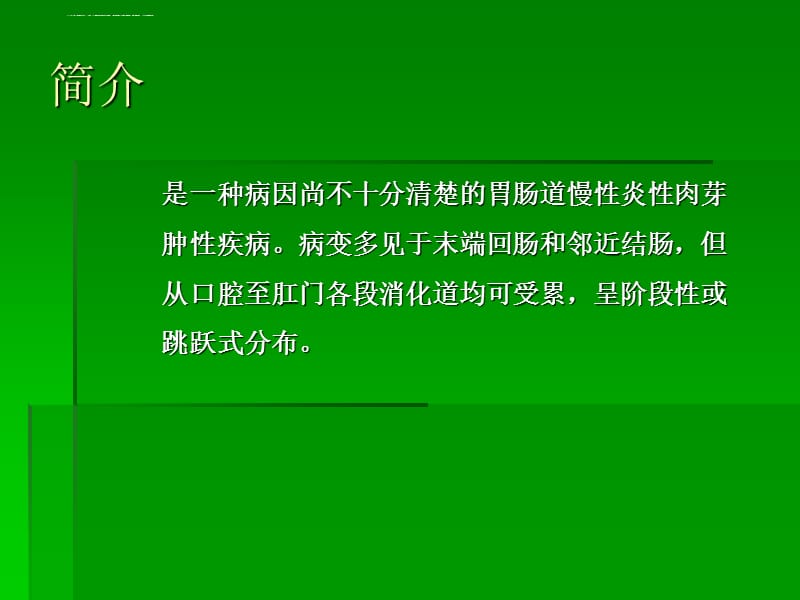 肠镜克罗恩病_肠镜能确定克罗恩病吗_克罗恩通过肠镜可以确认吗