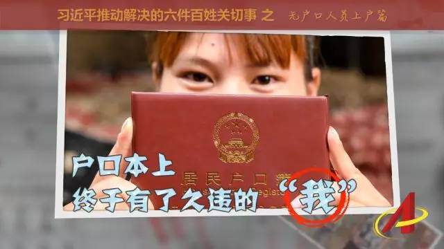 户口查询网上本人怎么查_户口本怎么网上查询_如何网上查询户口本