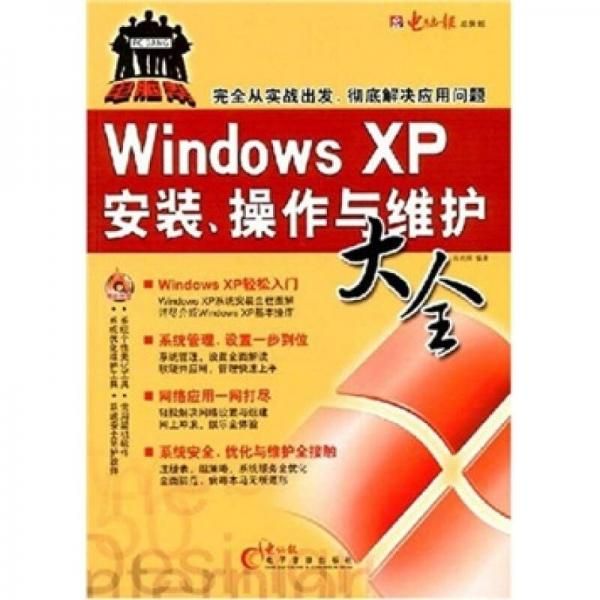 升级WIN11会删除数据吗_winxp升级_升级WIN11触摸板失灵