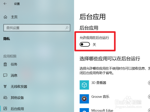 建议关闭后台程序_建议关闭后台程序_建议关闭后台程序