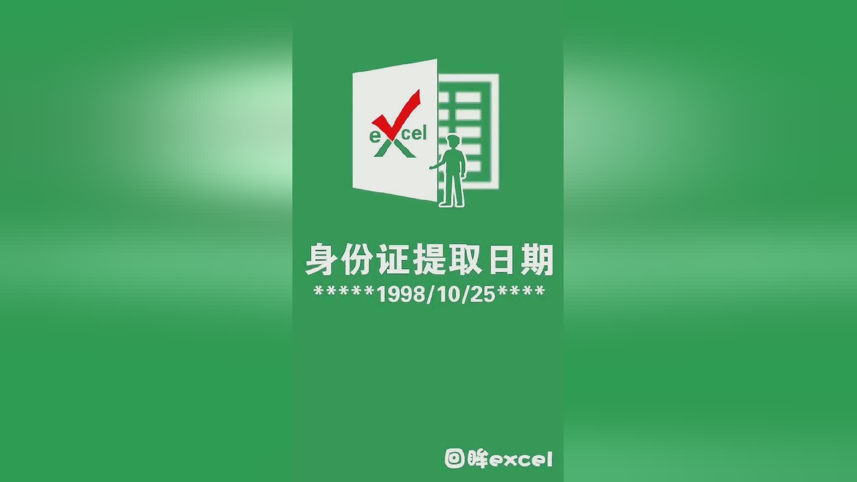 身份证号码真假_身份证号码真假识别_身份证号假的