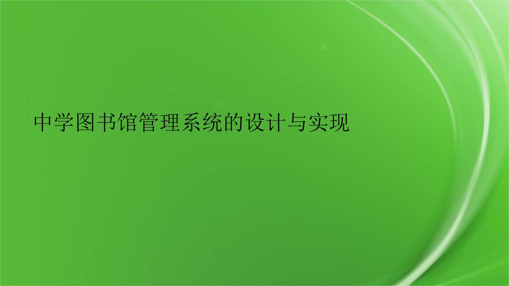 图书免费软件管理平台_免费的图书管理软件_图书免费软件管理网站