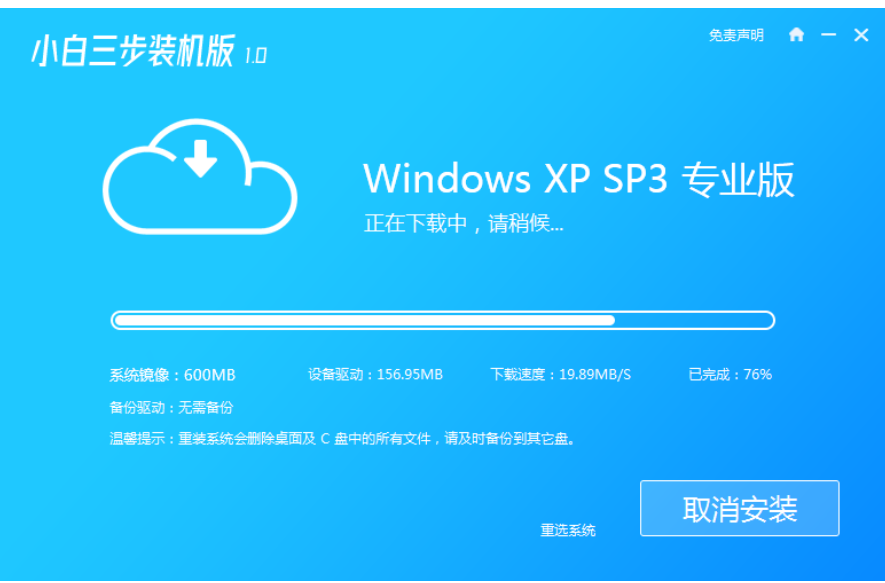 windows xp 下载工具_工具下载速度快教学反思_工具下载速度快