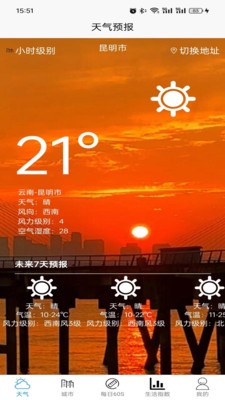 weatherpro4.8.3_weatherpro4.8.3_weatherpro4.8.3