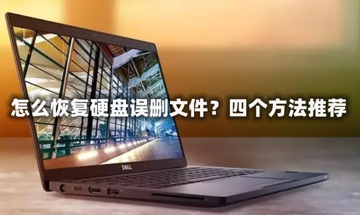 大师恢复版数据手机能用吗_数据恢复大师手机版_恢复大师安卓