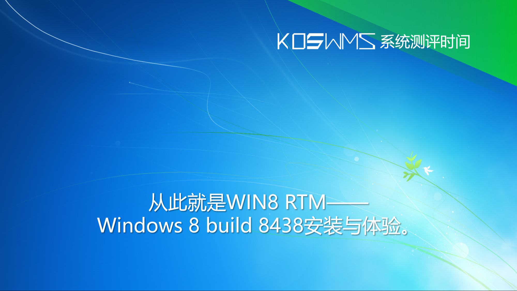 win8系统下重装win8_系统home_win8系统home