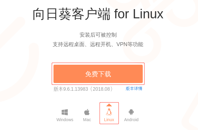 linux安装nbu客户端_linux下安装dns客户端_linux下u盘安装win7