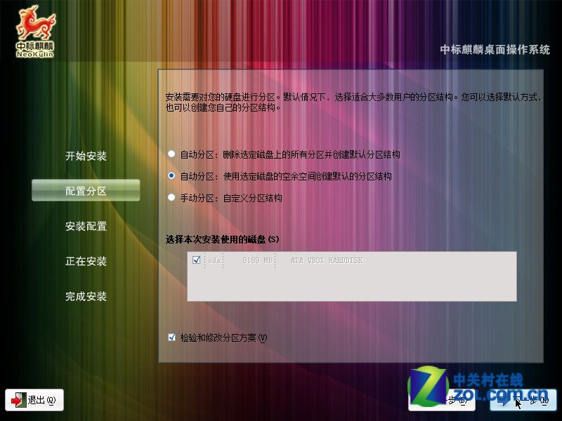 中标麒麟下载安装_中标麒麟最新版本_中标麒麟8.0下载
